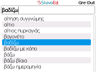 Blackberry_grkdu_compact_list